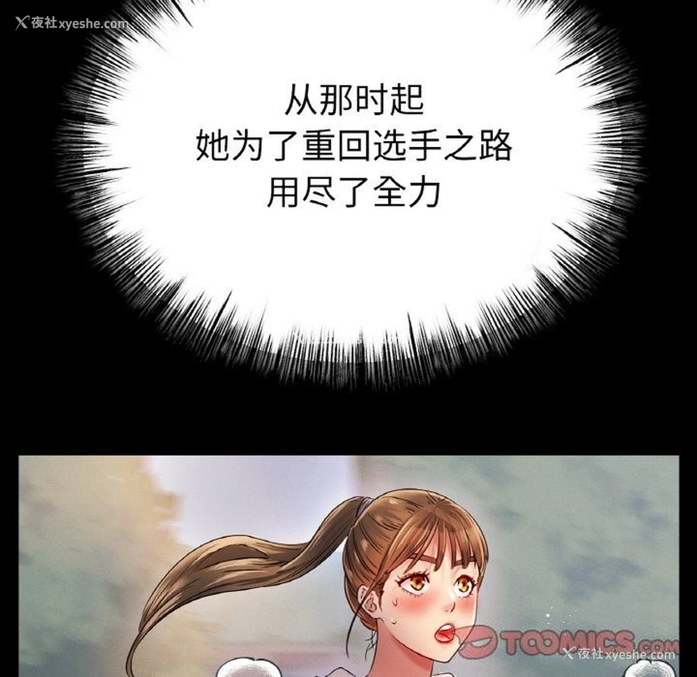 45P - 冰上之爱/冰上恋人