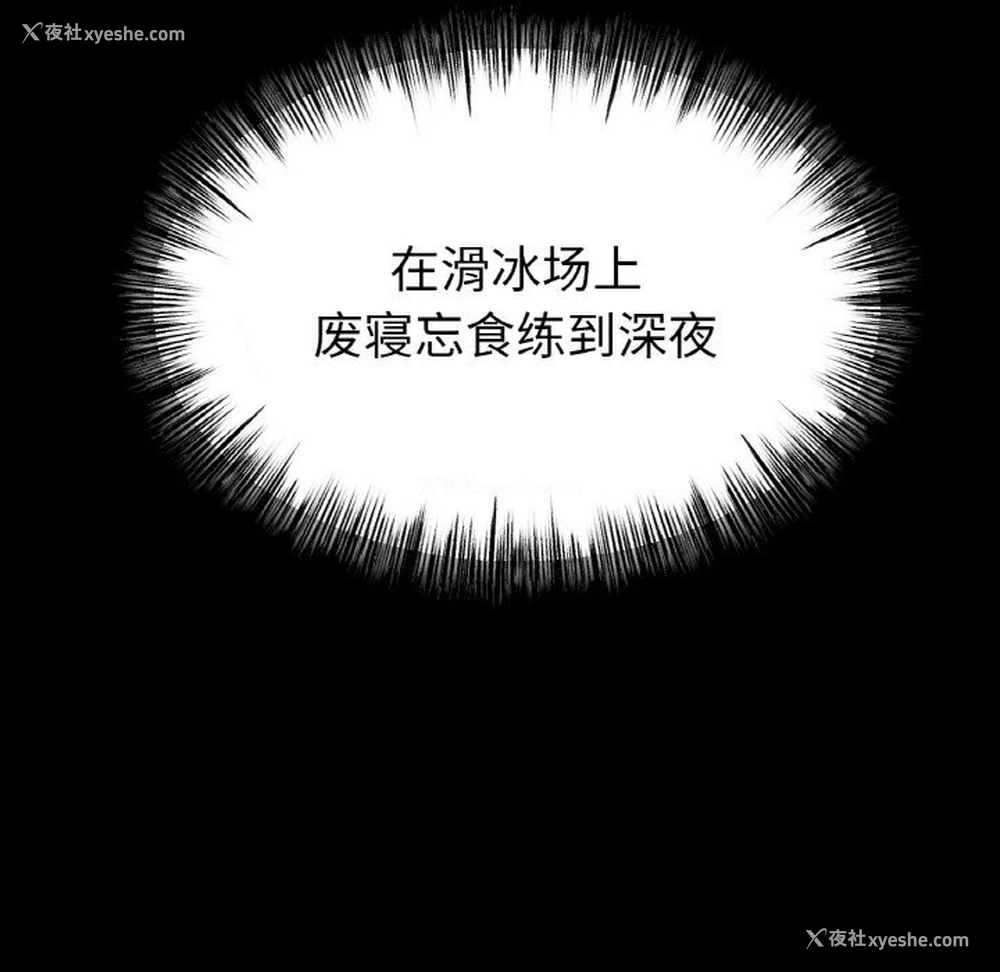 49P - 冰上之爱/冰上恋人