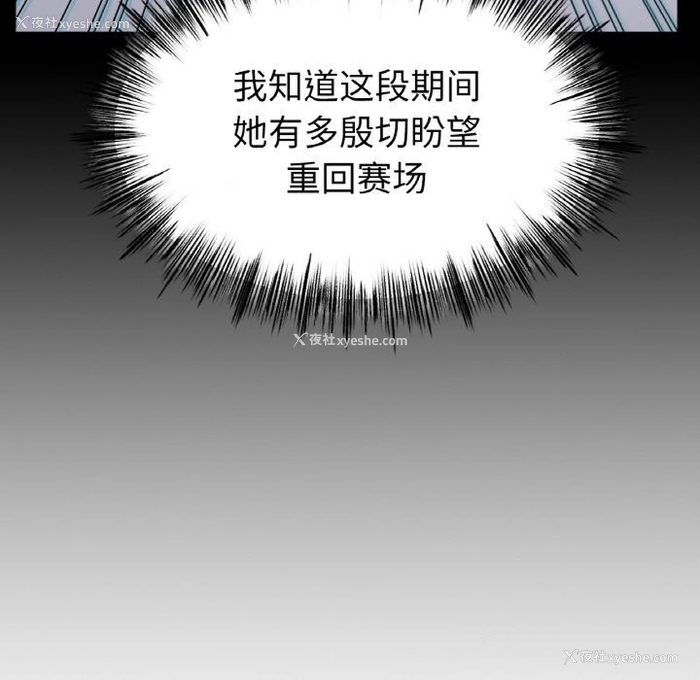 52P - 冰上之爱/冰上恋人