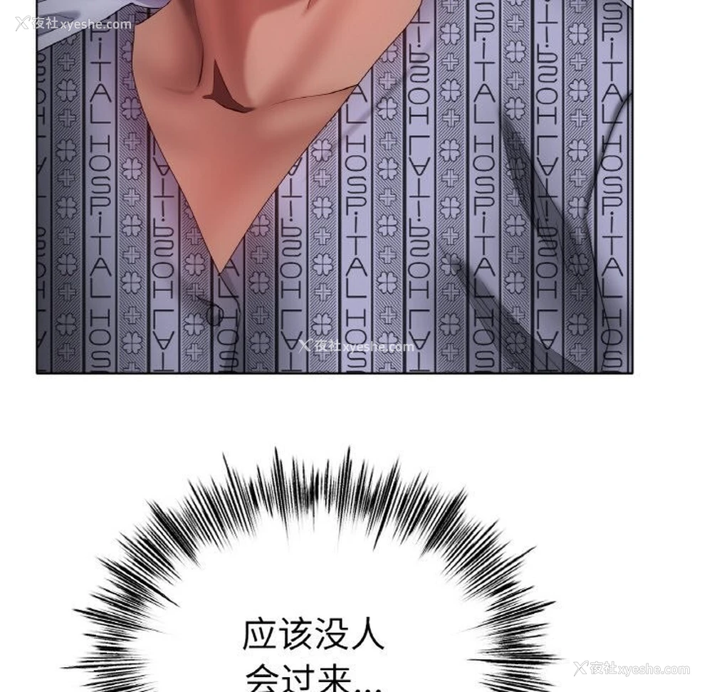 59P - 冰上之爱/冰上恋人
