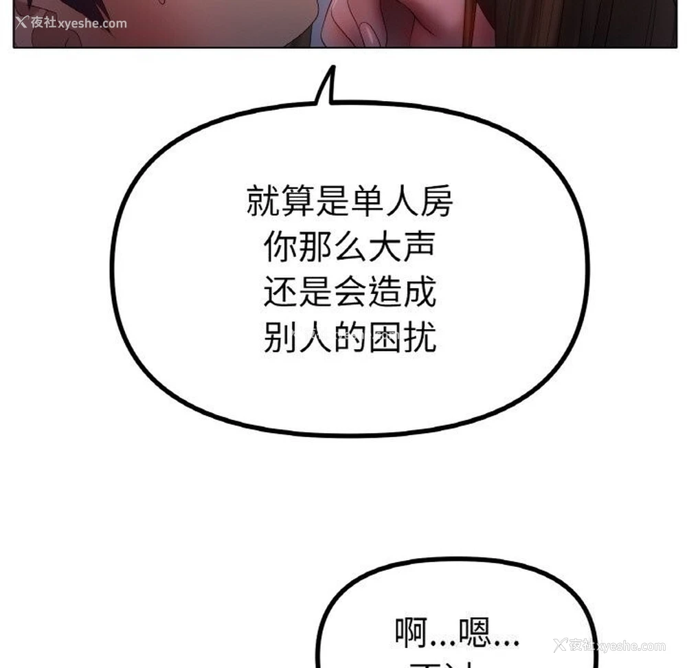 65P - 冰上之爱/冰上恋人