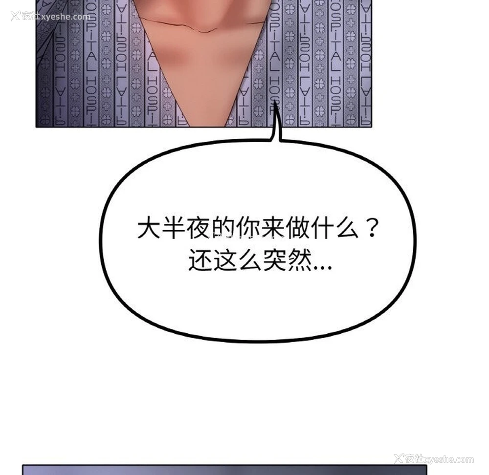 67P - 冰上之爱/冰上恋人