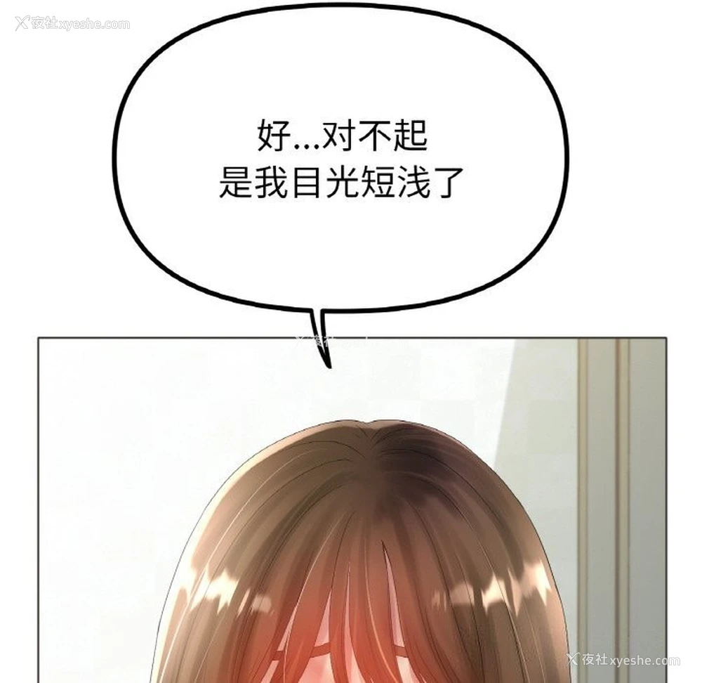 6P - 冰上之爱/冰上恋人