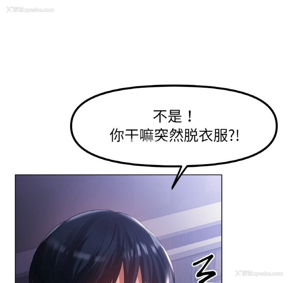 73P - 冰上之爱/冰上恋人