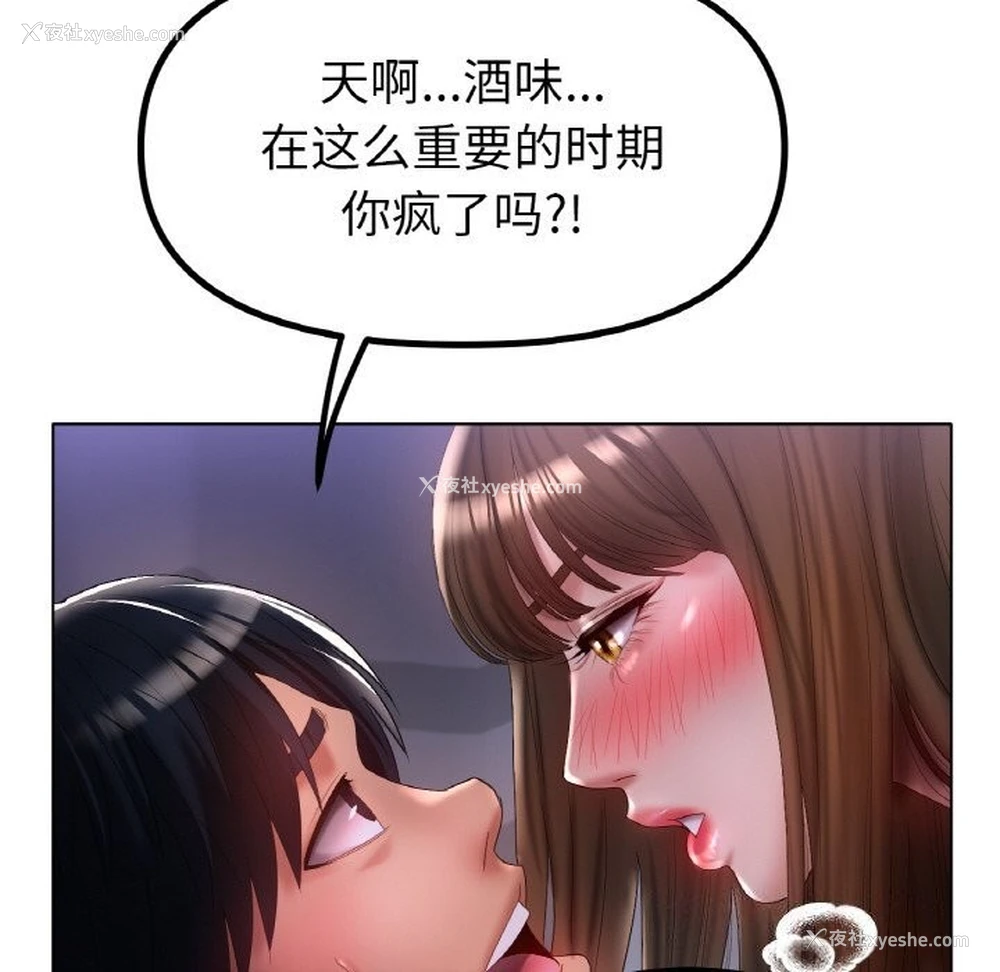 78P - 冰上之爱/冰上恋人