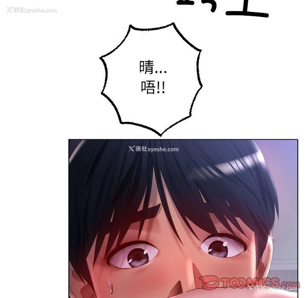 81P - 冰上之爱/冰上恋人