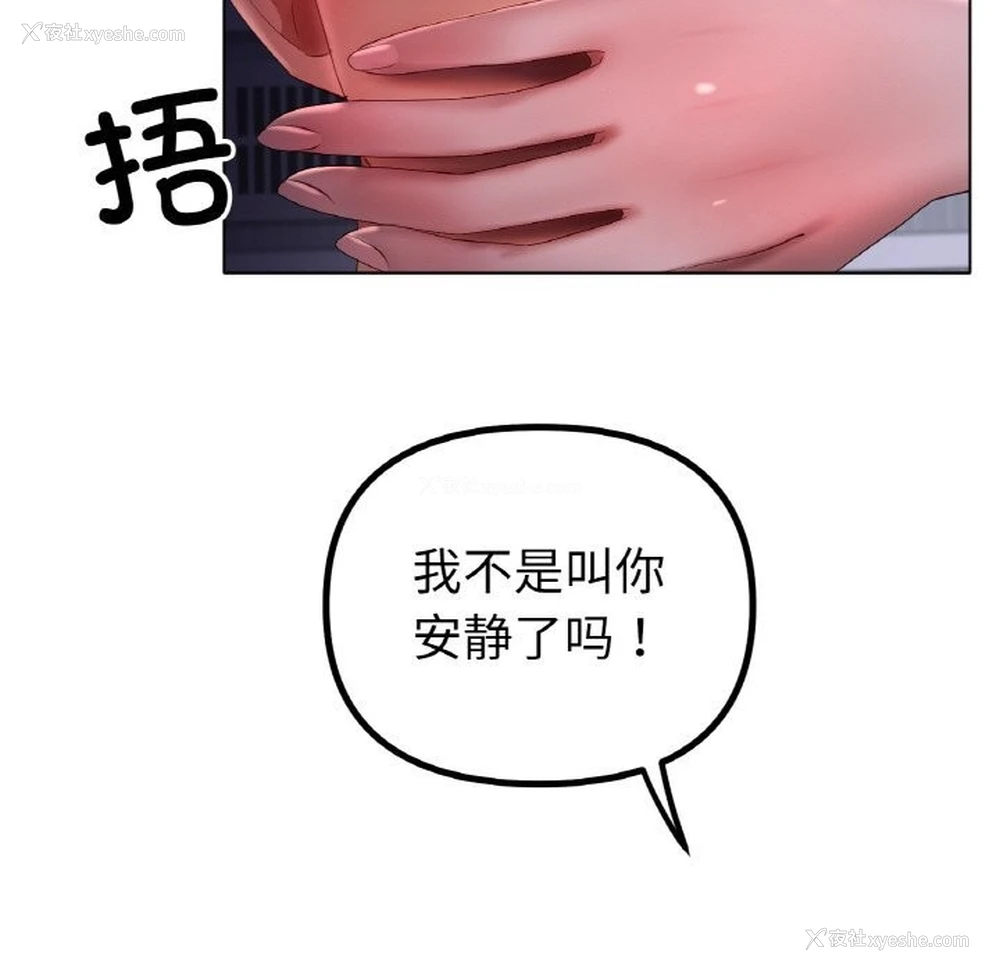 82P - 冰上之爱/冰上恋人