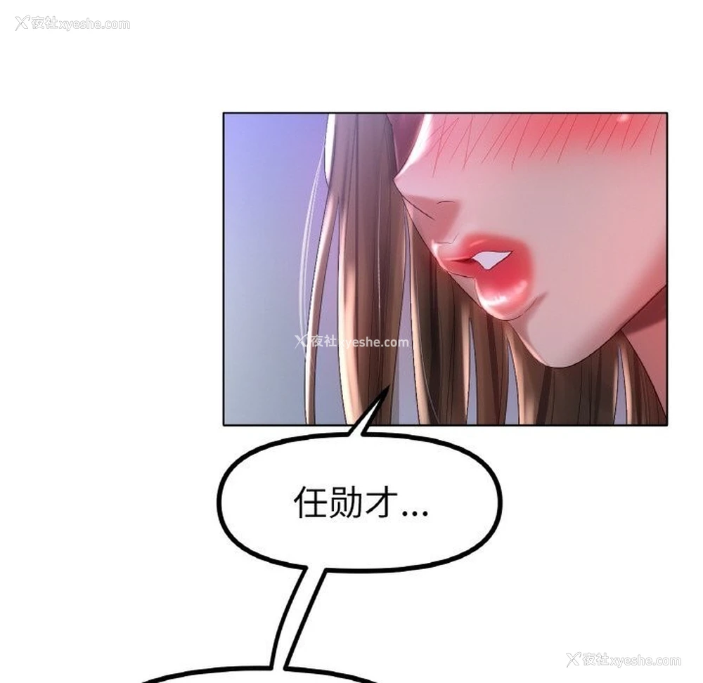 83P - 冰上之爱/冰上恋人