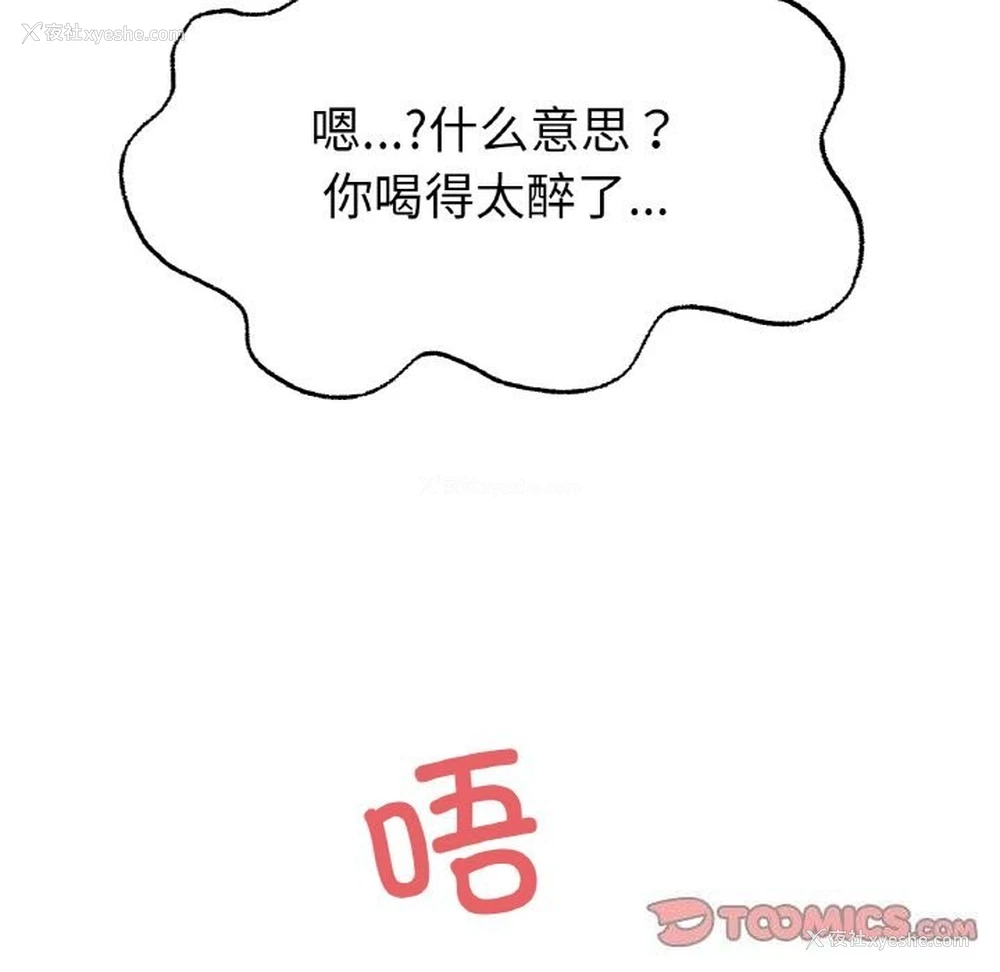 87P - 冰上之爱/冰上恋人