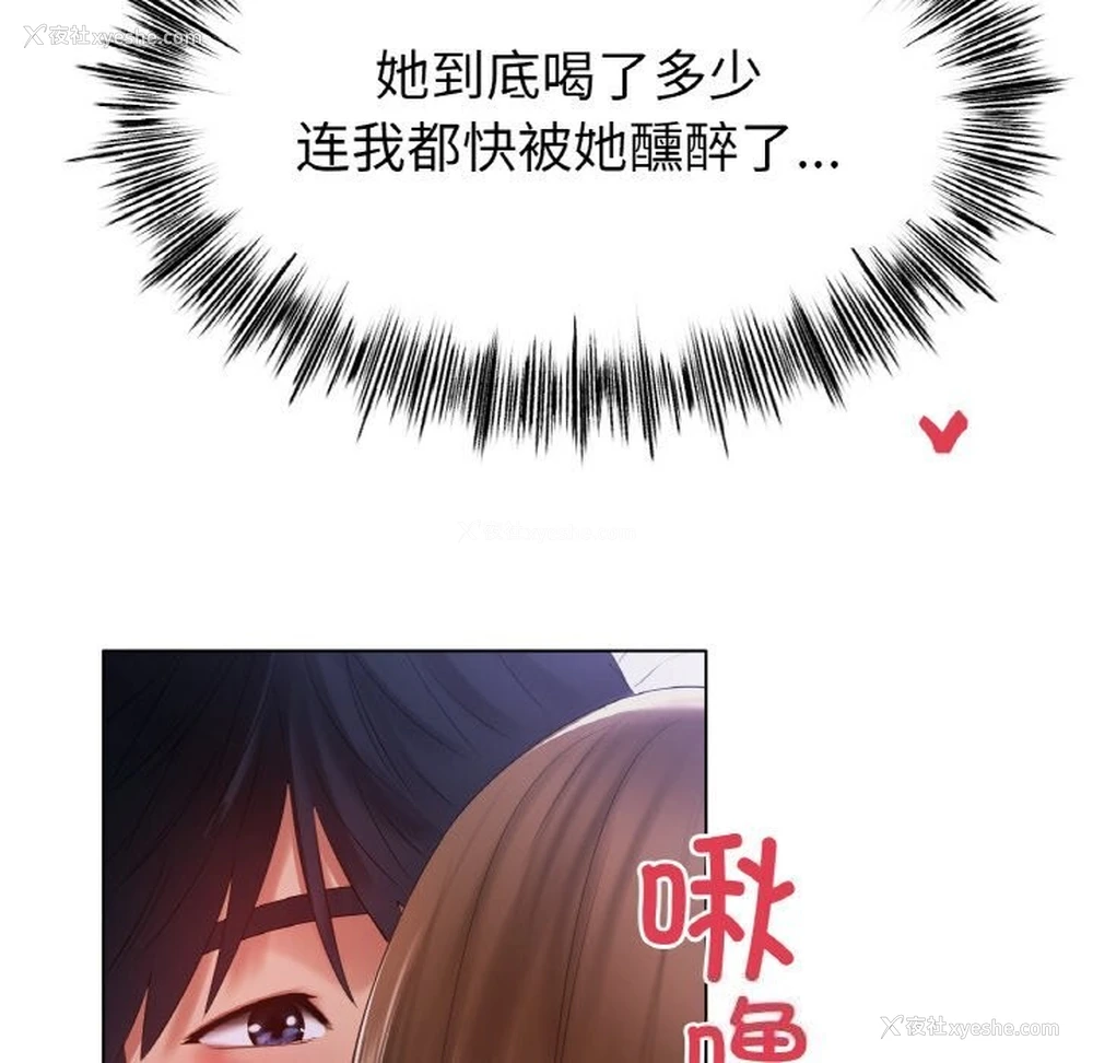 91P - 冰上之爱/冰上恋人