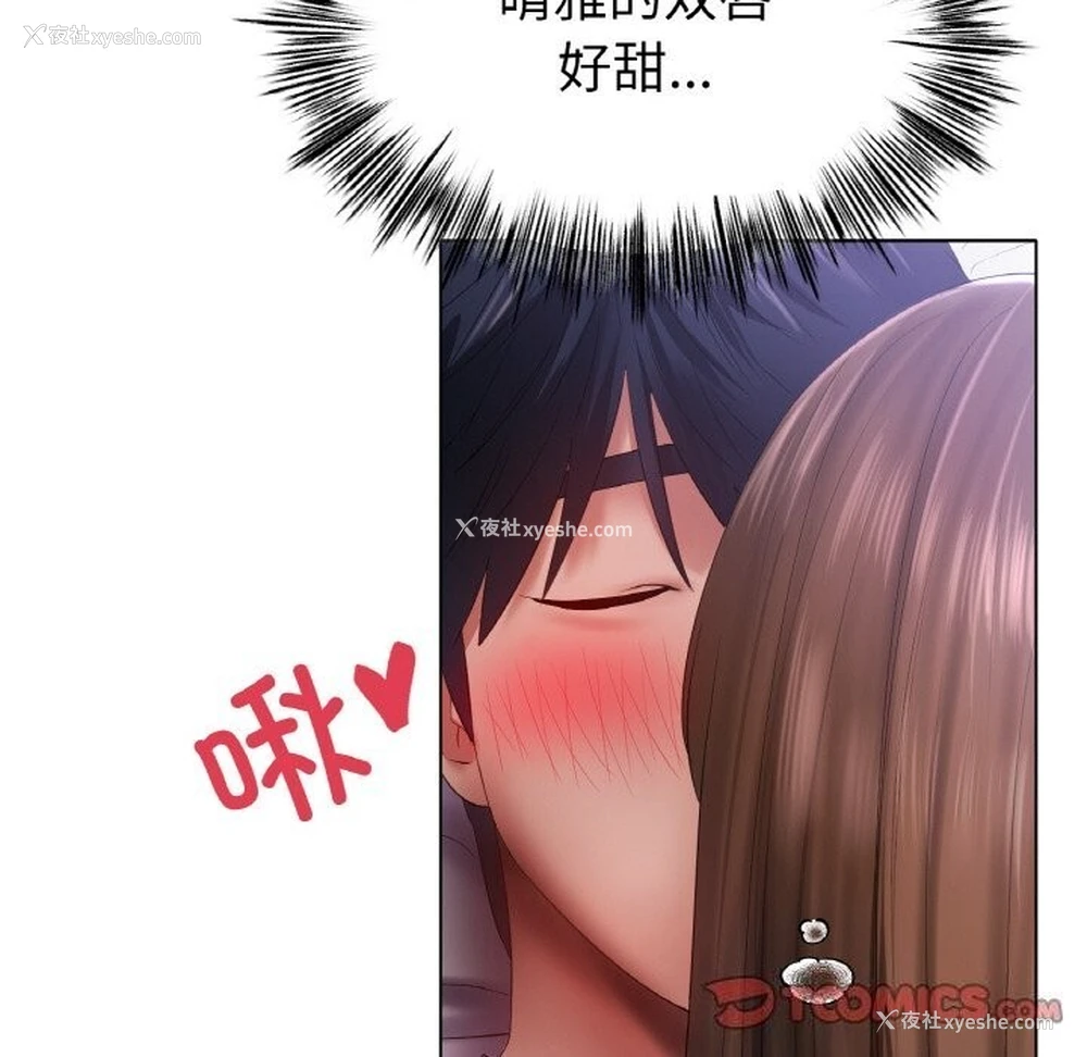 93P - 冰上之爱/冰上恋人