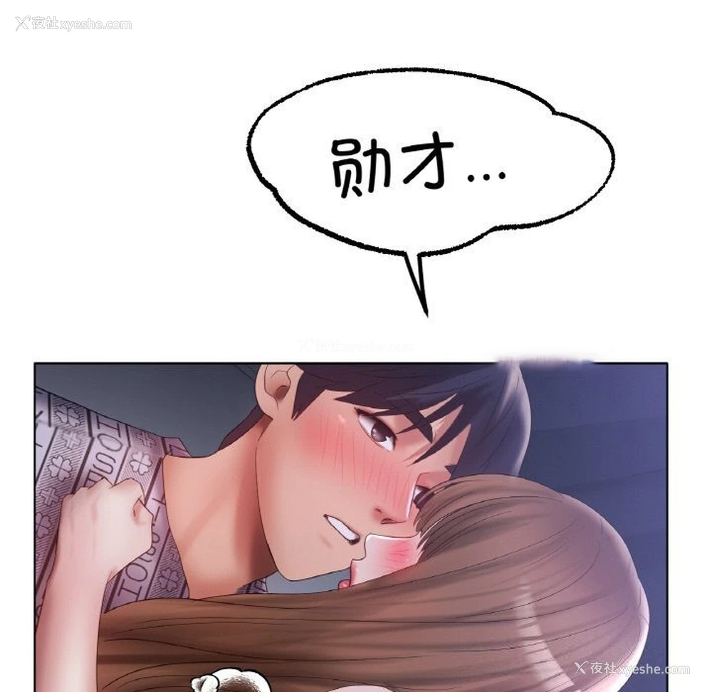 96P - 冰上之爱/冰上恋人