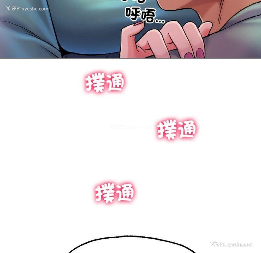 100P - 冰上之爱/冰上恋人