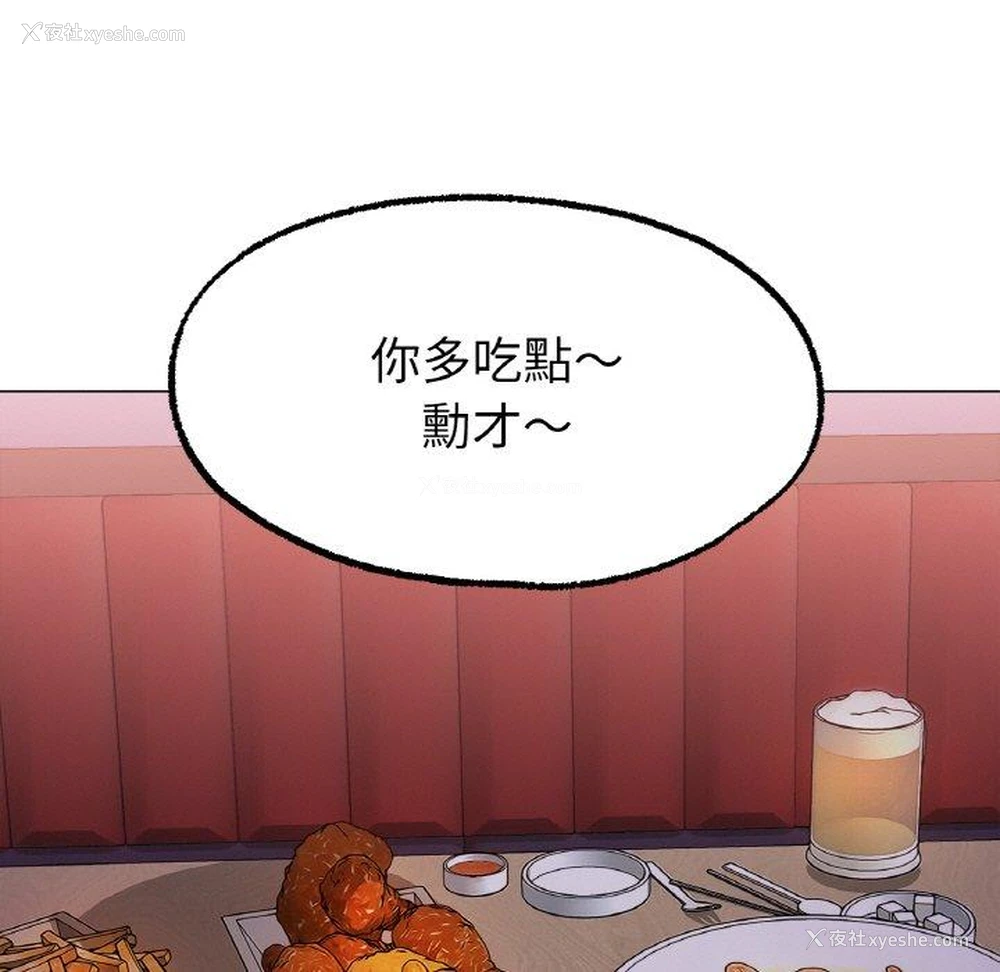 10P - 冰上之爱/冰上恋人