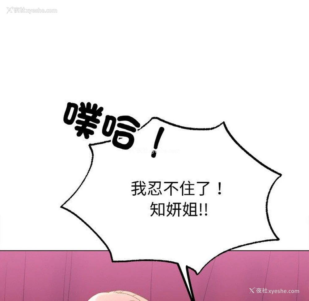 110P - 冰上之爱/冰上恋人
