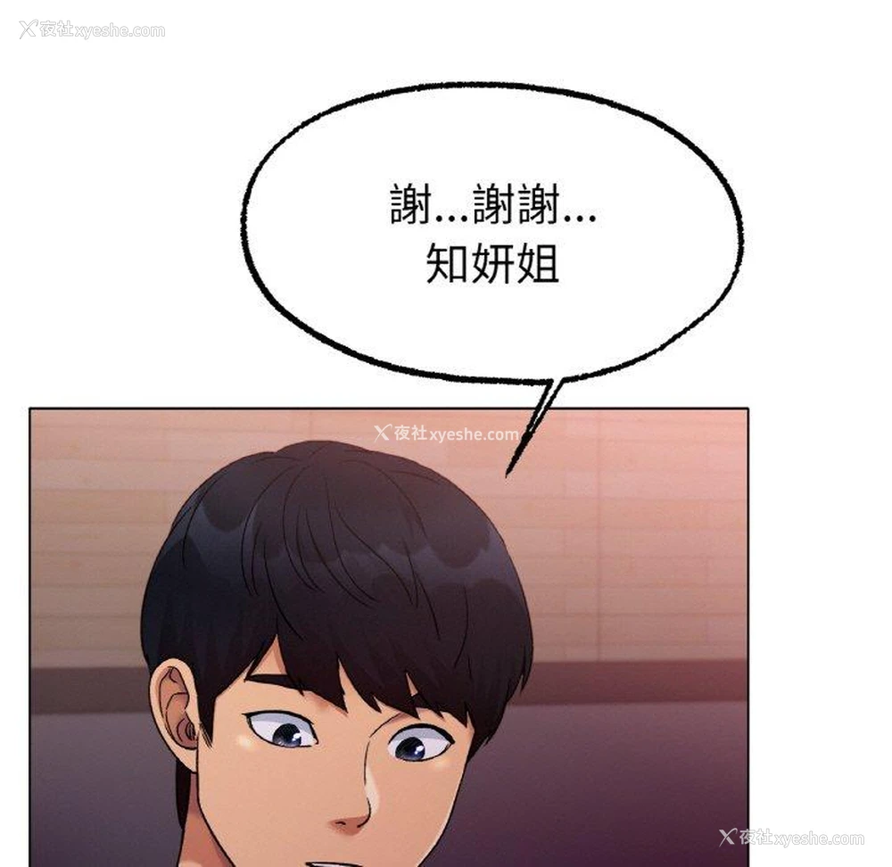 12P - 冰上之爱/冰上恋人