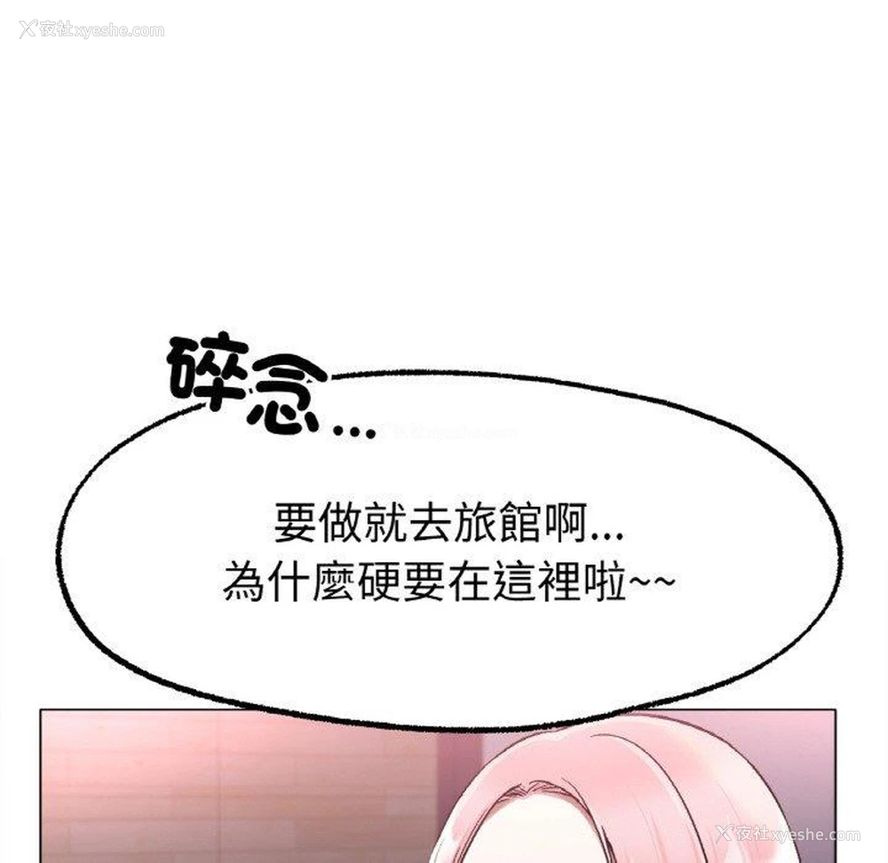 132P - 冰上之爱/冰上恋人