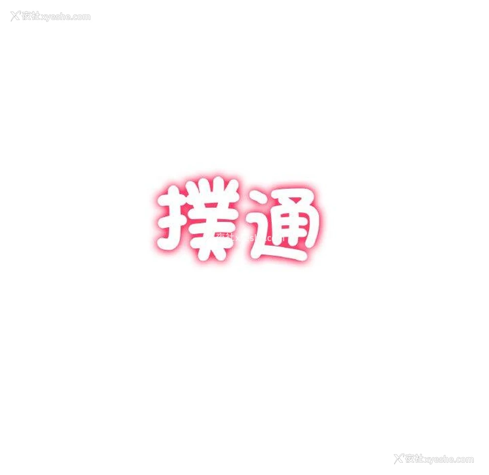 136P - 冰上之爱/冰上恋人
