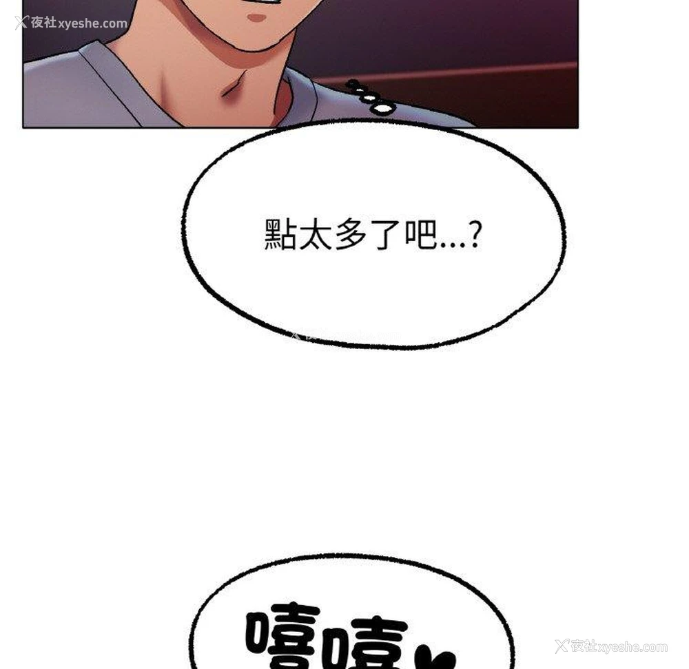 13P - 冰上之爱/冰上恋人