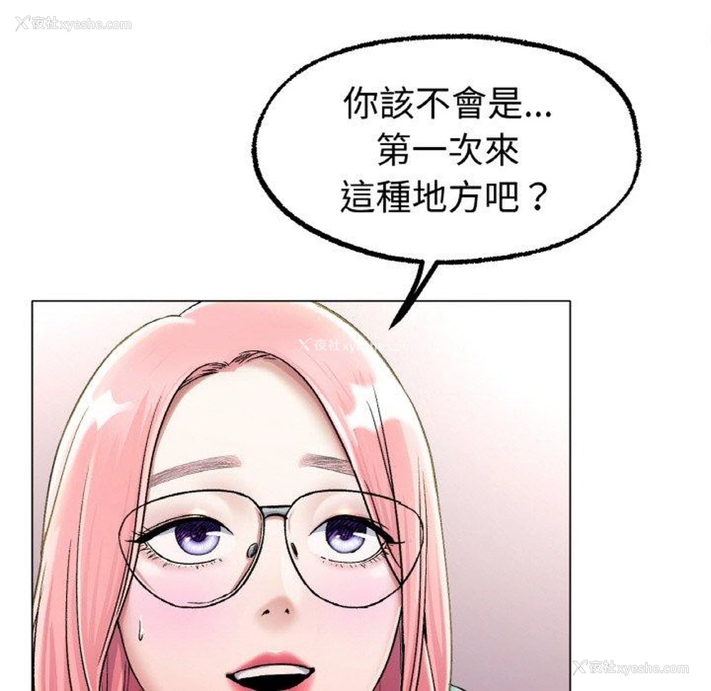 146P - 冰上之爱/冰上恋人