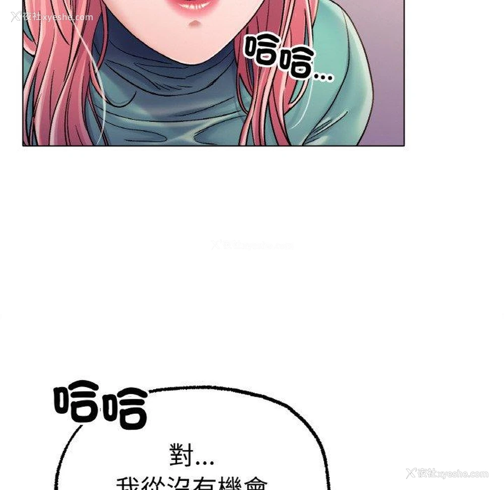147P - 冰上之爱/冰上恋人