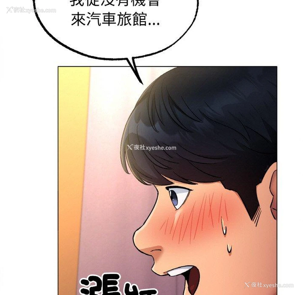 148P - 冰上之爱/冰上恋人