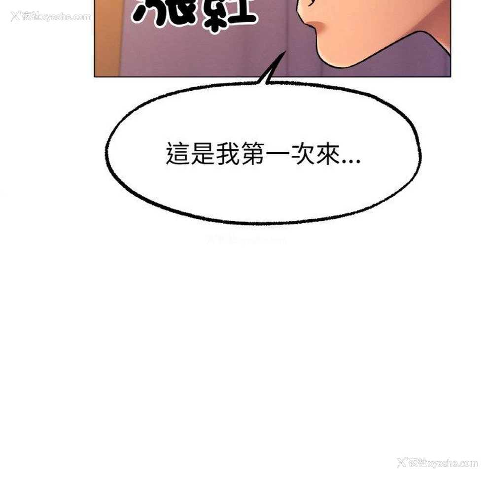 149P - 冰上之爱/冰上恋人