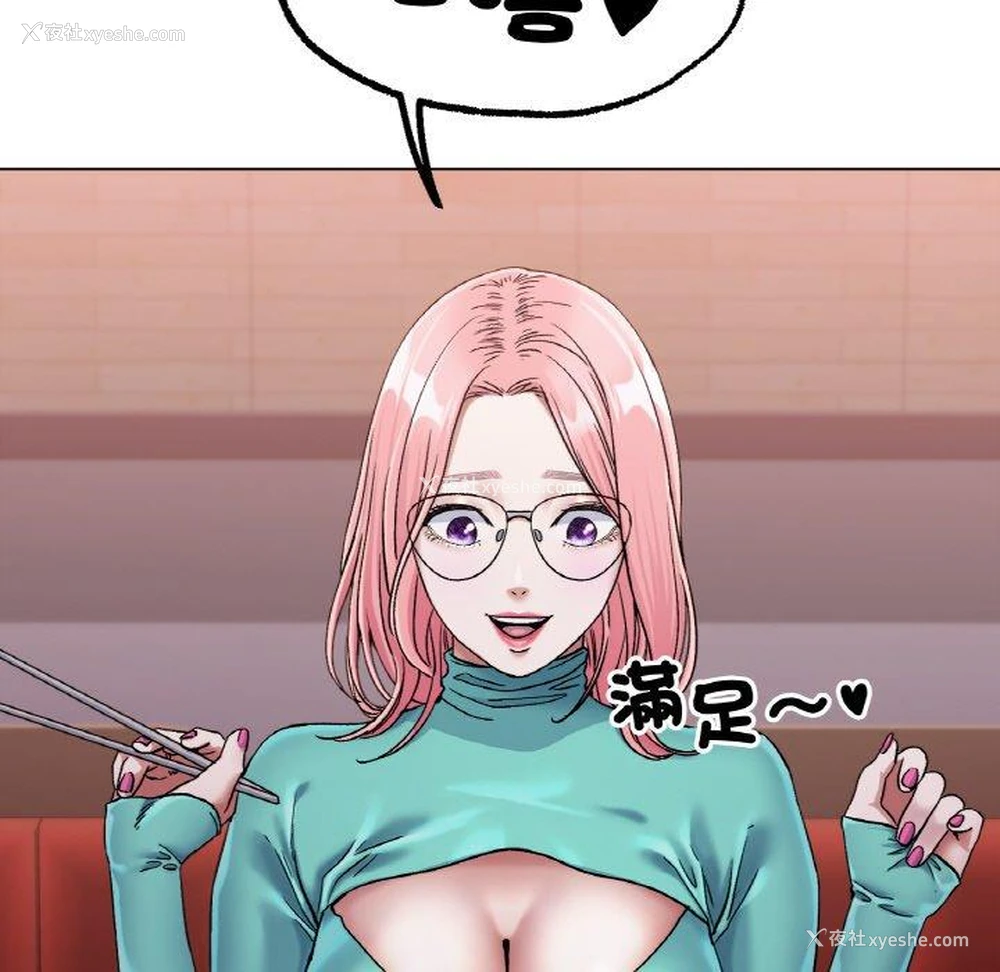 14P - 冰上之爱/冰上恋人