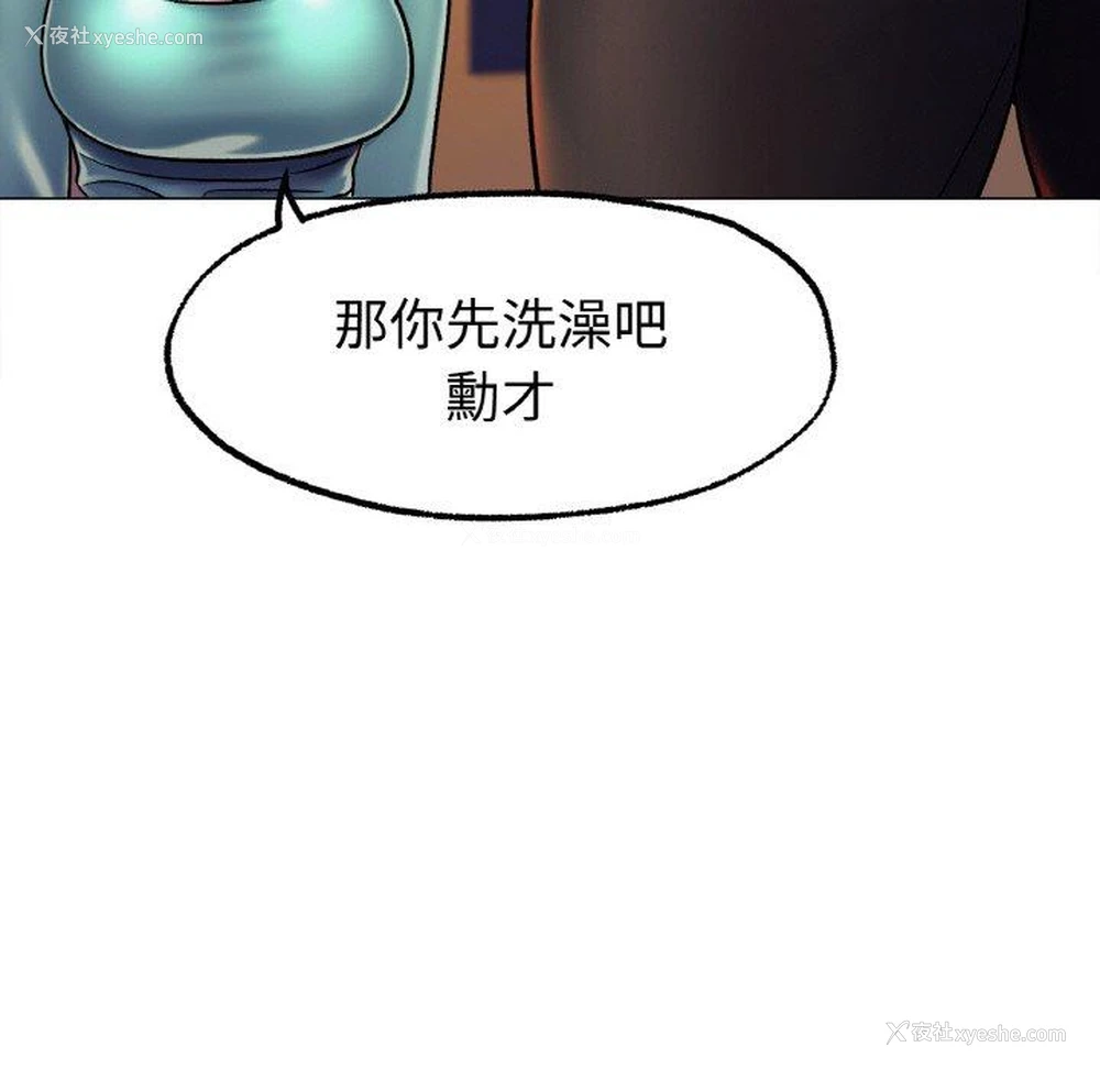 151P - 冰上之爱/冰上恋人