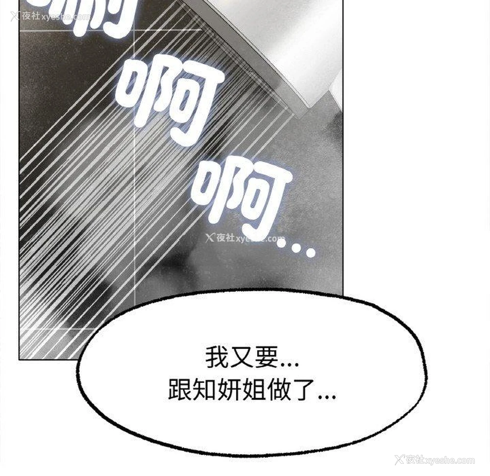 153P - 冰上之爱/冰上恋人