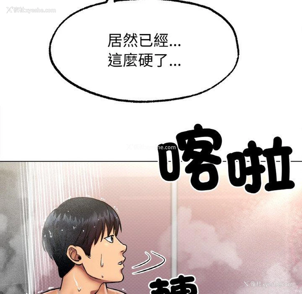 157P - 冰上之爱/冰上恋人