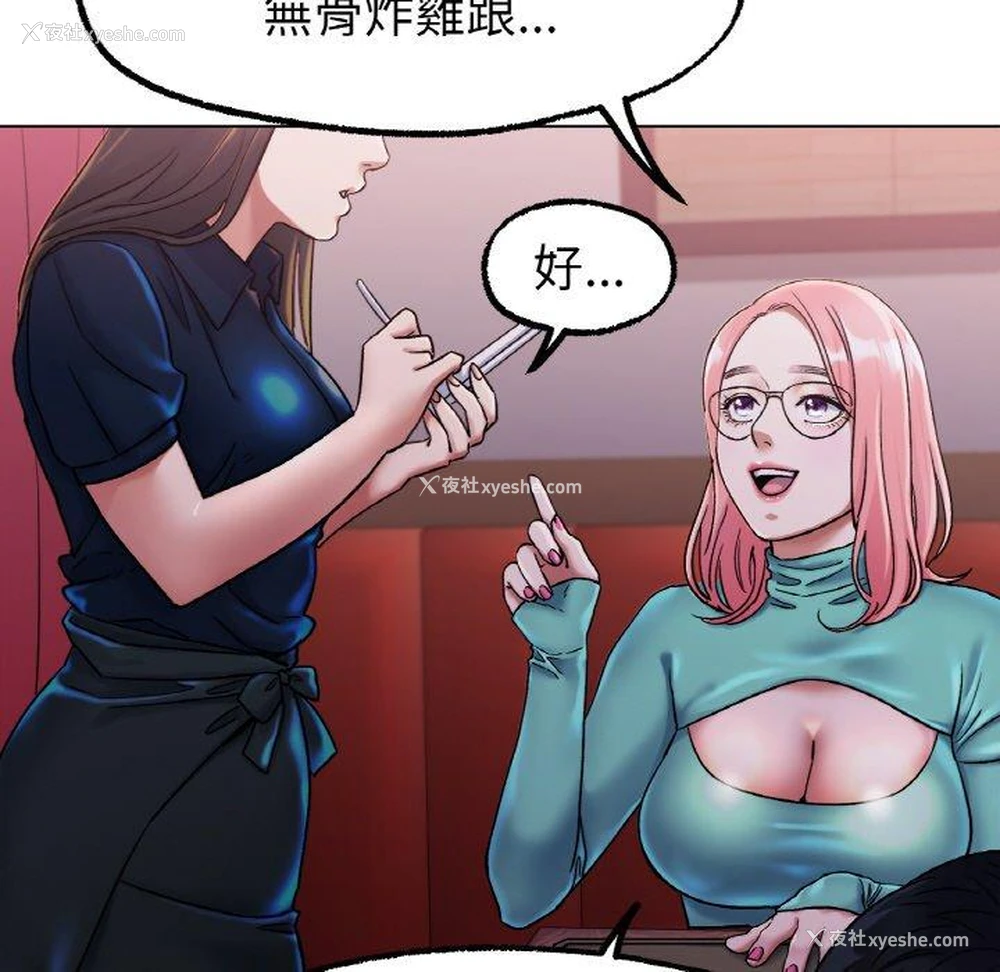 23P - 冰上之爱/冰上恋人