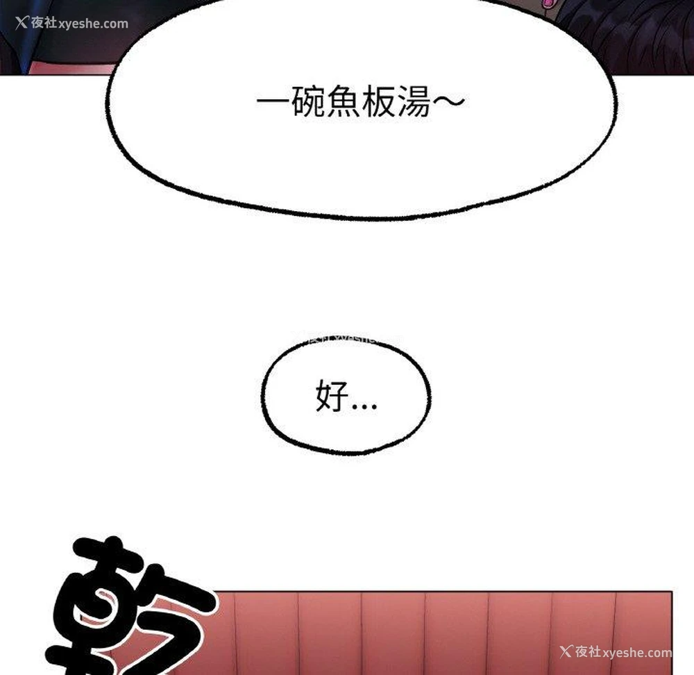 24P - 冰上之爱/冰上恋人