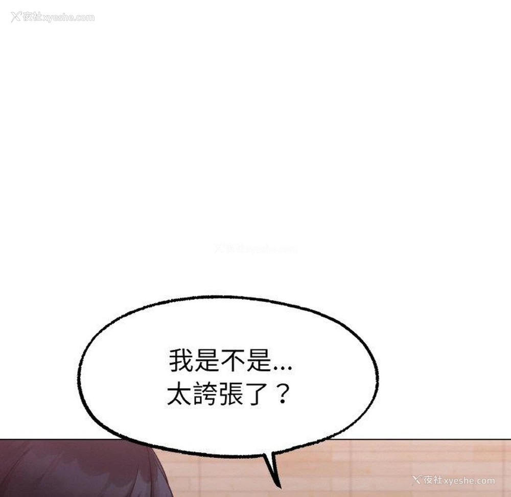 31P - 冰上之爱/冰上恋人