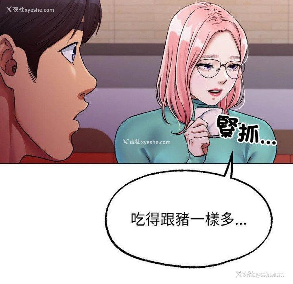 32P - 冰上之爱/冰上恋人