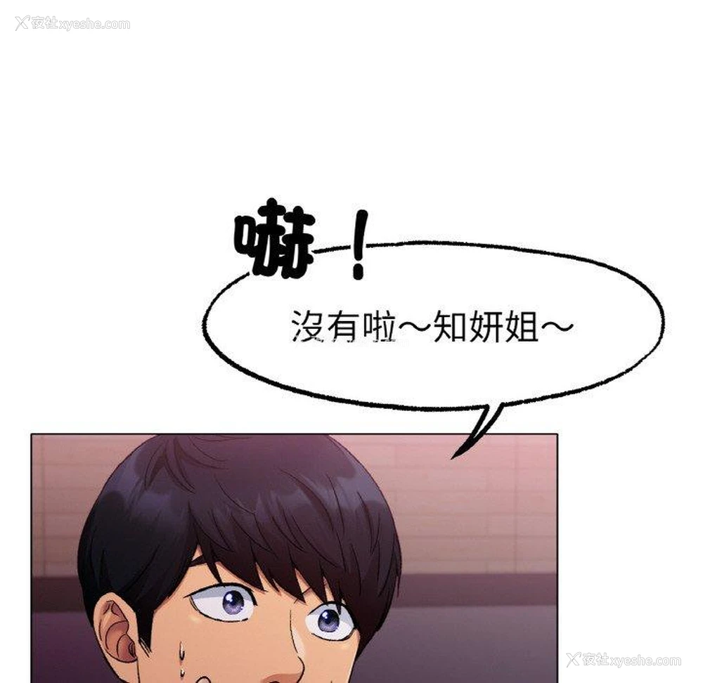 33P - 冰上之爱/冰上恋人