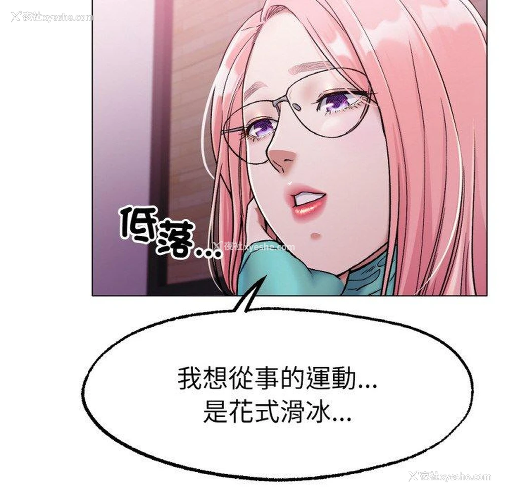 37P - 冰上之爱/冰上恋人