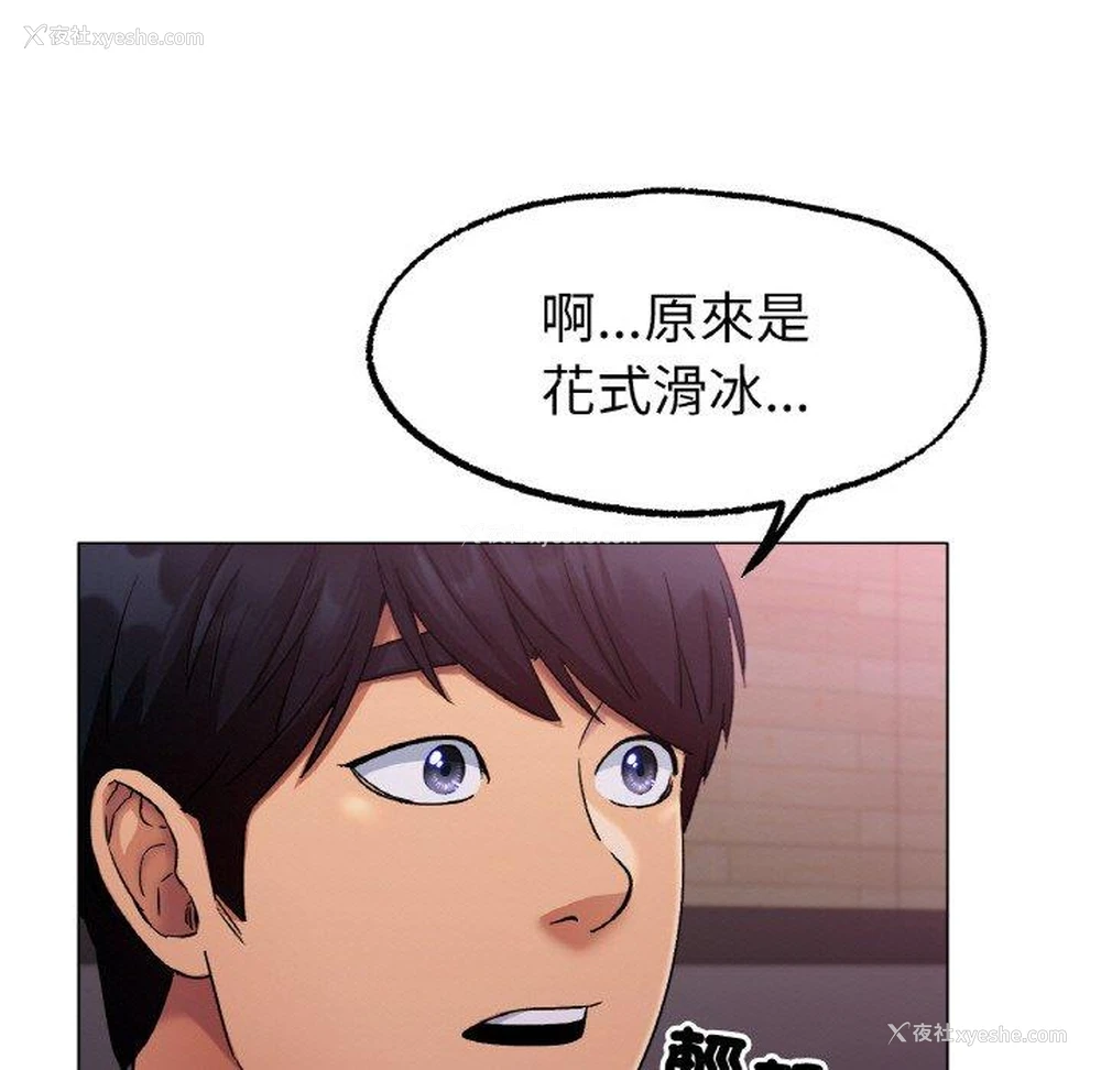 38P - 冰上之爱/冰上恋人