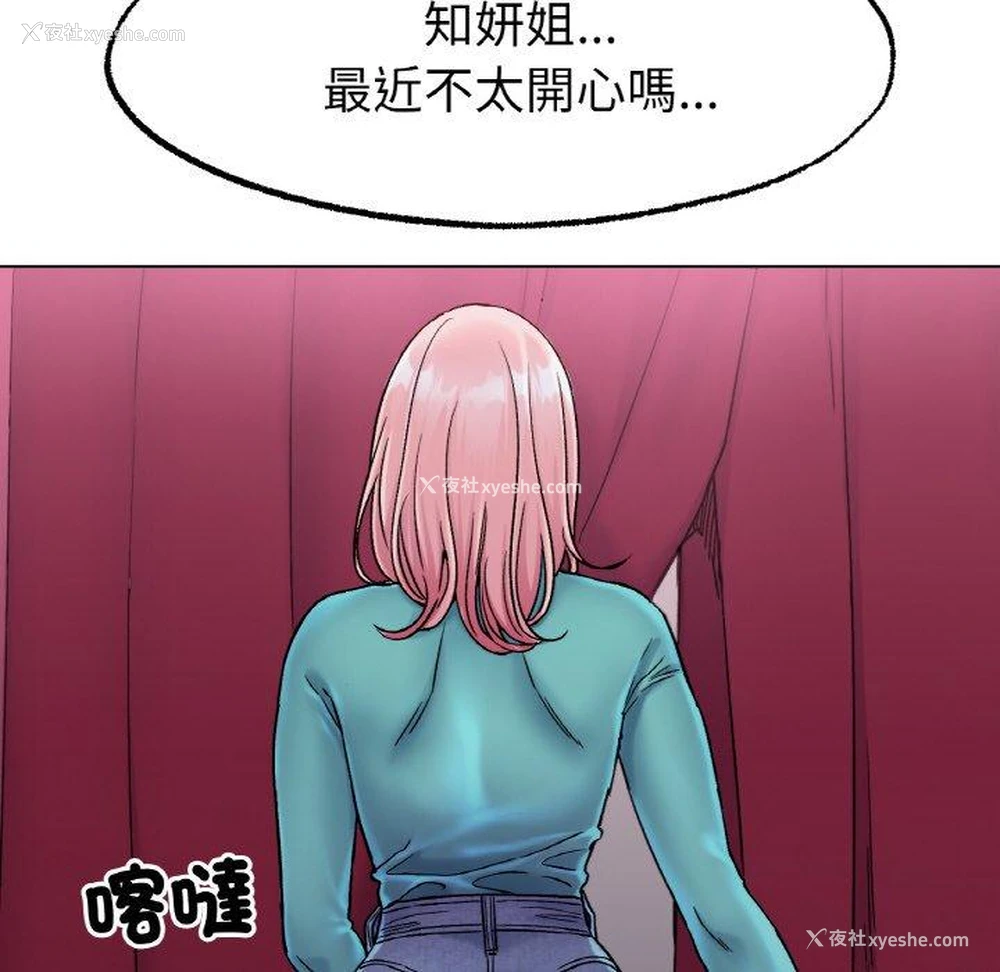 45P - 冰上之爱/冰上恋人