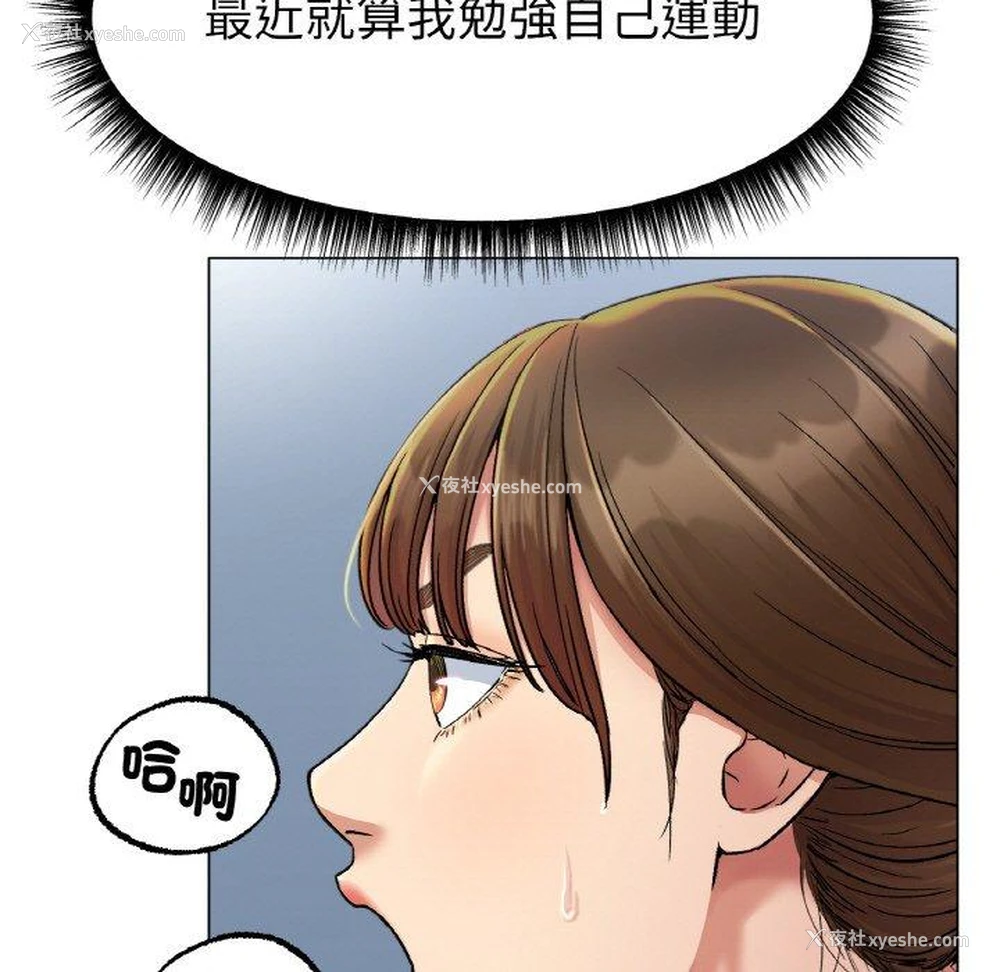 54P - 冰上之爱/冰上恋人