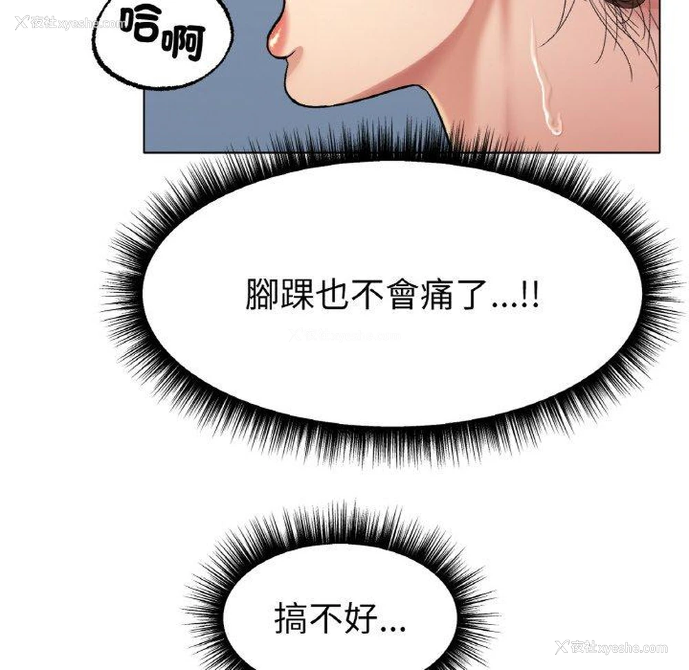 55P - 冰上之爱/冰上恋人