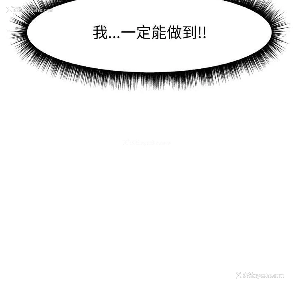 66P - 冰上之爱/冰上恋人