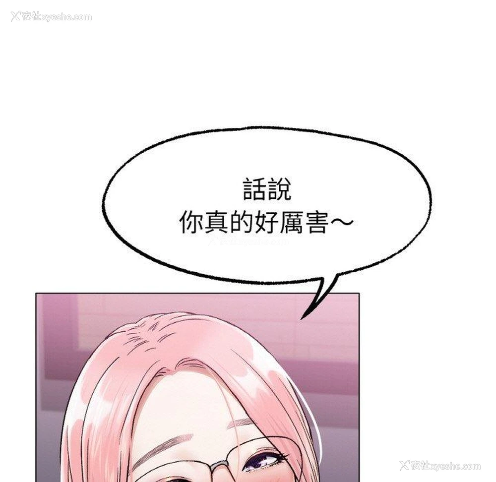 73P - 冰上之爱/冰上恋人