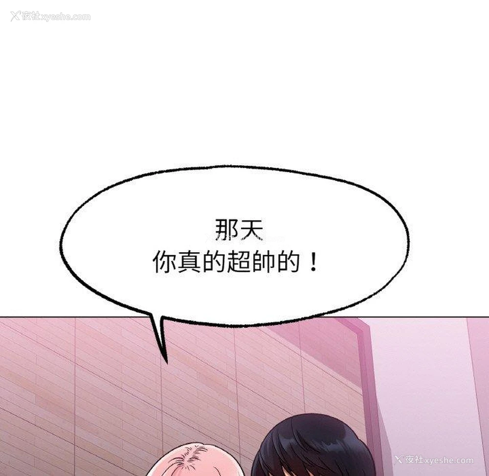 77P - 冰上之爱/冰上恋人