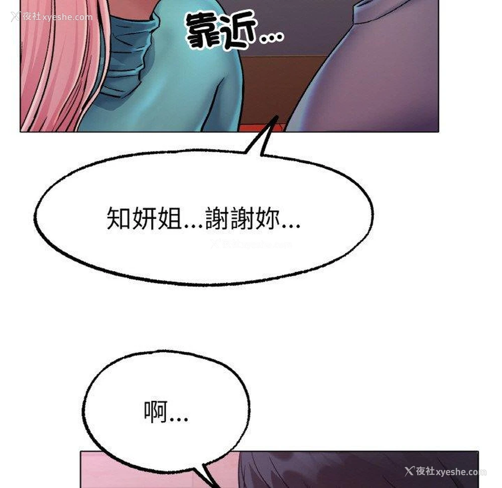 81P - 冰上之爱/冰上恋人