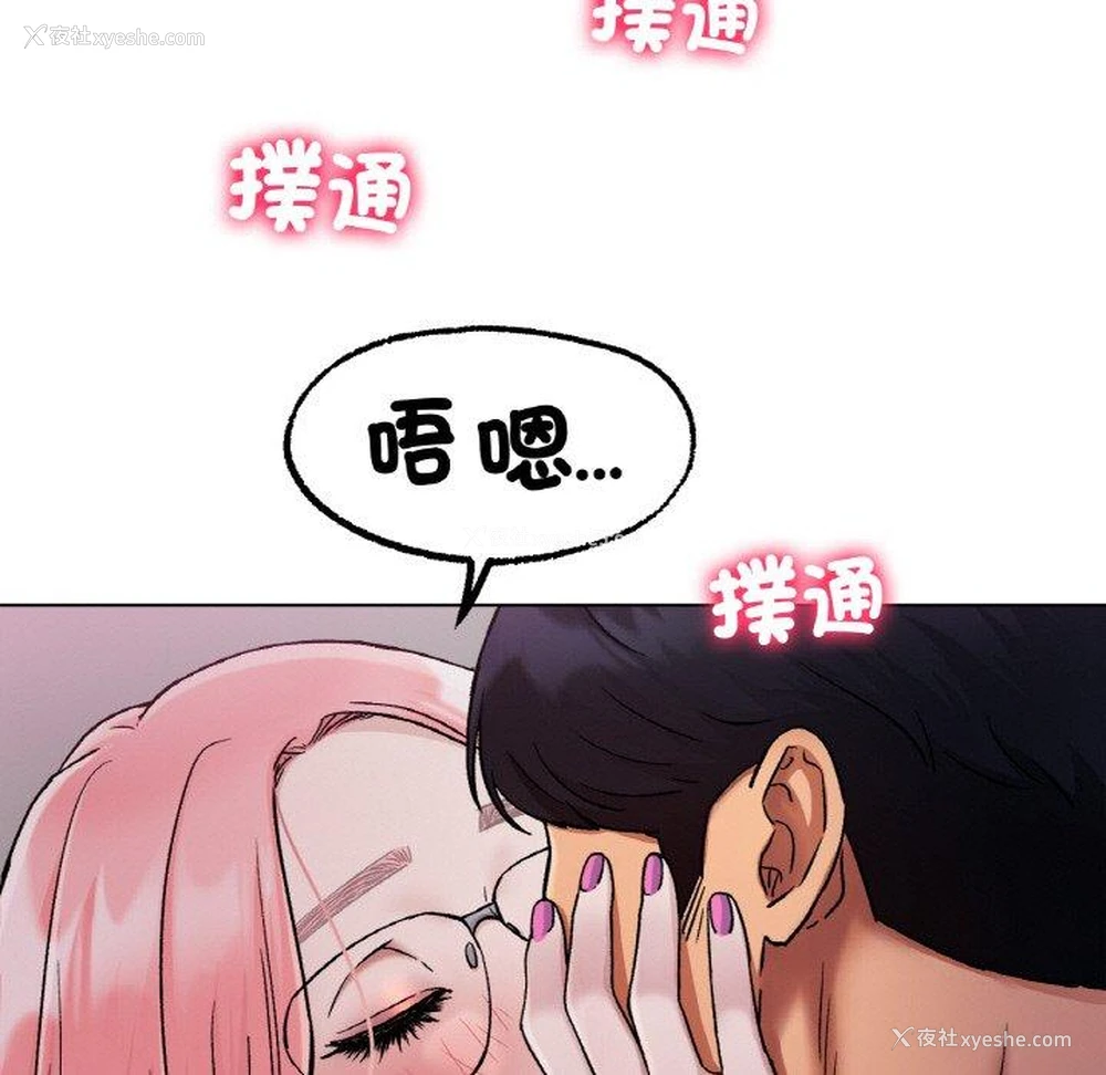 83P - 冰上之爱/冰上恋人