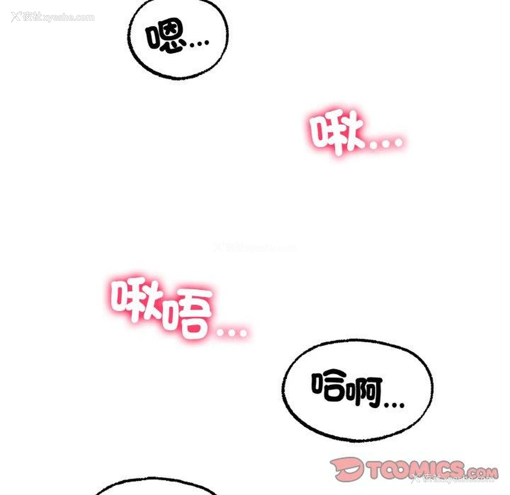 88P - 冰上之爱/冰上恋人