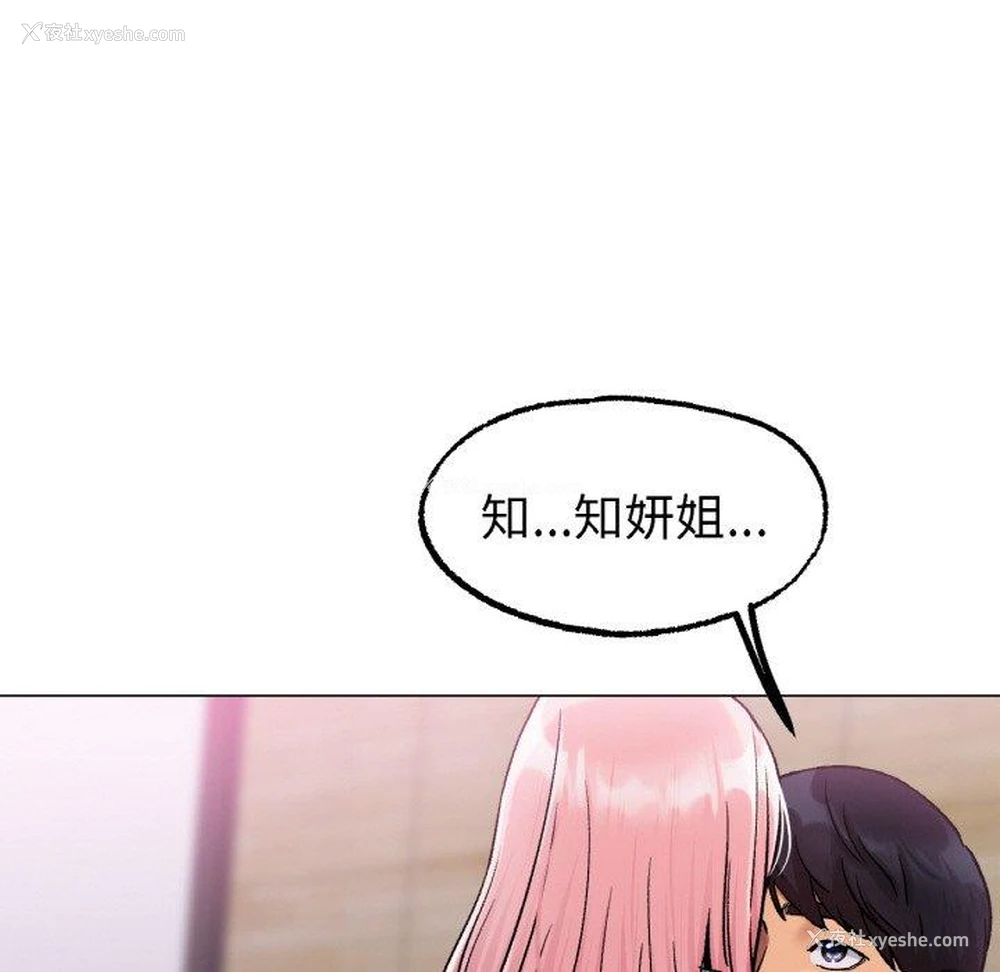 96P - 冰上之爱/冰上恋人