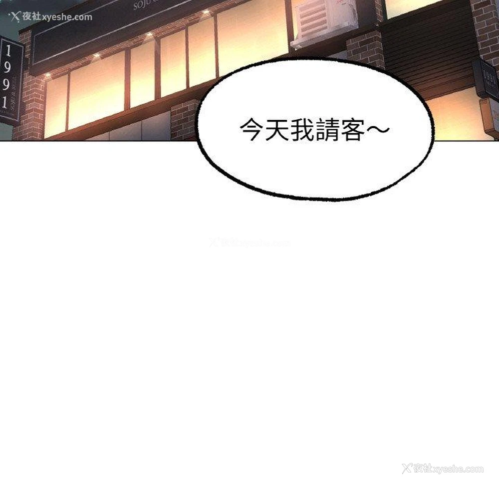 9P - 冰上之爱/冰上恋人