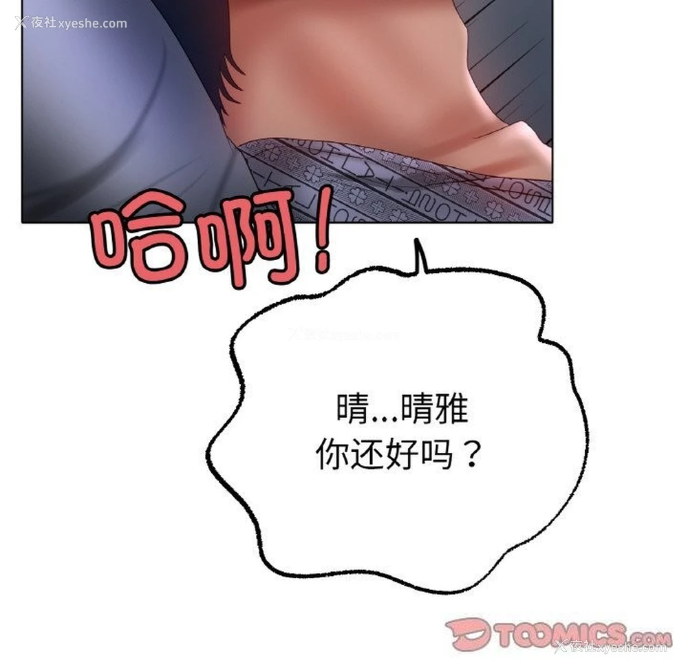 104P - 冰上之爱/冰上恋人